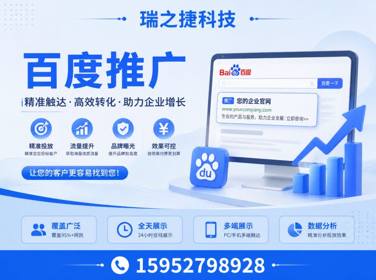 扬州经济技术开发区百度推广展示图